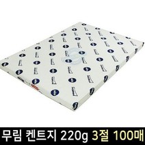 무림 켄트지 220g 3절 100매 두꺼운 도화지 밀봉포장 그림종이, 단품