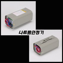 나트륨 램프용 안정기/150W 250W 400W/호박등 보안등 간판투광기 주유소등, 나트륨안정기-250w