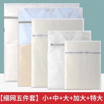 브래지어 빨래 머니 가방 가족 수트 스웨터 기 이불세탁망, T16-(고급 네트의 다섯, 기본