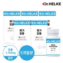 메가 칼륨 1200mg x 120정 x 5개 5개월