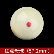 당구공 당구재료 당구팁 당구그립 당구큐가방 당구용품 당구 공 수정 당구 공 표준 검정 8 큰 당구 스누커 당구용품쇼핑몰, 라지 크리스탈 큐볼작은 레드 2개 사면 1개 증정