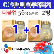 CJ 이너비 아쿠아리치 56정 (4주분) 1+1 (2병), 67.2g, 2병