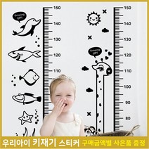 [페이퍼스토리] 키재기스티커 벽장식 아이방꾸미기 D~E 01, E강아지키재기/01/레드
