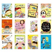 서준도서 초등학교 생활 동화 세트 전30권, [단일상품], 9788998537036