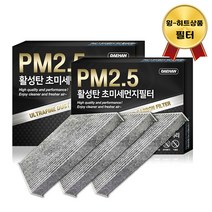 대한 PM2.5 고효율 활성탄 자동차 에어컨필터 3개입, 쏘렌토R/뉴쏘렌토R- PC106