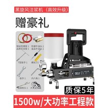 공업용 에폭시 주입기 고압 수경화 우레탄 장비 머신, 1500W