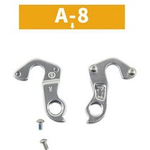 자전거 부품 파츠 용품 악세사리 MTB 도로 자전거 합금 뒷 변속기 행거 레이싱 사이클링 산악 프레임 기어