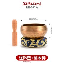 명상 싱잉볼 불교 종 맑은소리 씽잉볼 티벳 집중 요가종, 지름 8.5cm 높이 5.0cm