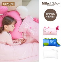 밀로앤개비 [밀로앤개비] 미니 동물베개 커버2 + 솜1개(디자인선택), 미니 톰 (마이크로 실버)/미니 로라