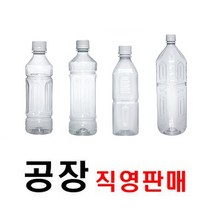 페트맨 내열병 340ml(20개) 투명 PET500, 20개, 340ml