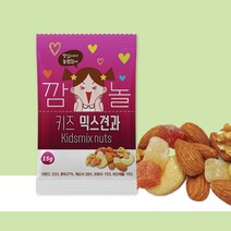 깜놀 키즈믹스견과 10봉/30봉/50봉/100봉 세트 하루견과, 100봉