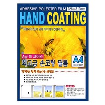 도리미 손코팅지 A4 100매, 5개