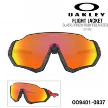 오클리 플라이트 자켓 자전거 스포츠 고글 선글라스, 블랙/프리즘 루비 편광(9401-0837)