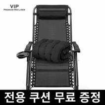 무중력의자 암체어용의자 1인용쇼파 눕는 수면 의자, 일반형(전용쿠션 무료증정), 일반형 리클라이너