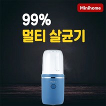 미니홈 수저살균기 소독기 숟가락 살균수저통 멀티, 블루