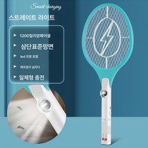 전기 모기채 이합집 모기퇴치기 숙소 테이블 접이식 LED 자동 모기유도 리튬배터리 모기, 색깔2