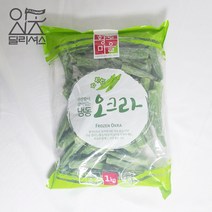 황보마을 냉동 오크라 (1kg) 오쿠라 okra, 단품