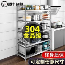 5단 철제 선반 조립식 접이식 산업용 304 스테인레스 스틸 주방 랙 바닥 스탠딩 다층 울타리 가정용 전자 레인지 보관 랙을 사용자 정의 할 수 있습니다, 없음, 105. 레이저 커팅 [304 두꺼운 펜스 모델] 길이