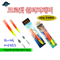[고선수피싱] 크로켓원터치채비 바다찌 소세지찌 구멍찌 원투찌 방파제찌 바다낚시터찌 바다좌대찌, 10호
