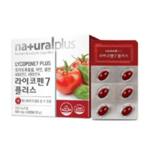 토마토 라이코펜 활성산소 항산화 가족 부부 건강기능식품, 11개, 500mg*60캡슐