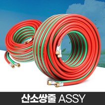 산소쌍줄 용접호스 용접기 산소줄 가스용 쌍호스, 산소쌍줄 8x30