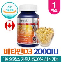 비타민D 2000 IU 비타민D3 하루1 캡슐 섭취 비타민디, 180캡슐 x 1개