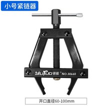 체인연결기 베어링 컨베이어 산업용 링크 연결 공구 후트 피트 도구 컨베이어, 소형 60-100 mm