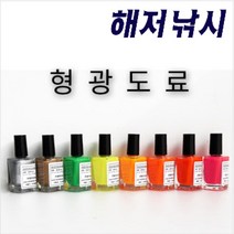형광도료 찌도료 나루예 찌톱 도색 민물낚시 내림찌, 1개, 004 옐로우
