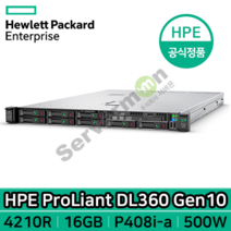 HPE DL360G10 CTO 서버 4210R 10C 2.4GHz *1 / 8SFF / 16GB / P408i-a 2GB / 500W *1 / Railkit [P19766-B21]