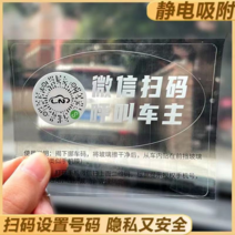 혁명 주차번호판 아파트 주차스티커 차번호판 차 번호판 임시 주차 번호판 용 디어 이동용 정 이동기 프라이버시 전화번호 부착, 06 【6개】번호판 스캔【평생 무료 이용★가상번호★프라