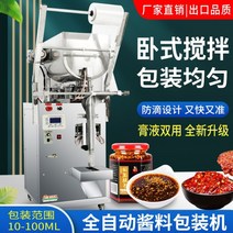 삼면 포장기 분말 스틱 이면 포장기 소분기, 자동 소스 포장 기계 수평 교반