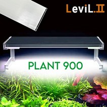LEVIL 리빌2 플랜츠 900/실버/수족관조명/LED/수초