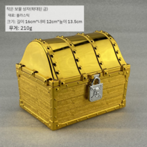 타임캡슐 황금 보물 컬러 상자 커플 사진 1주년 편지 선물 이벤트 기념일 여자친구 연애, 잠금 장치가 없습니다, 골드 보물 상자 (대)