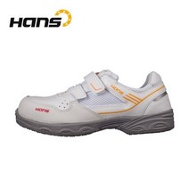 한스 캐주얼스타일 정전기방지 경작업용 정전화 남여공용 안전화