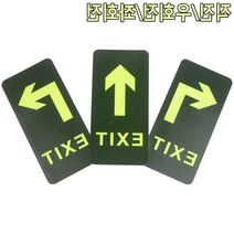 빌딩 대형건물 부착식 출구 형광 축광스티커 표지판 부서표찰 문패안내판 사무실간판, 우회전