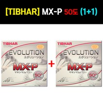 티바mx d 인기 제품들
