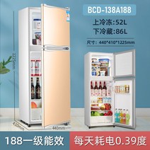 1인가구 냉장고 150리터 180리터 100리터 500리터 300리터 3도어 소형 가정용, 188 양문형 골드 1.2m