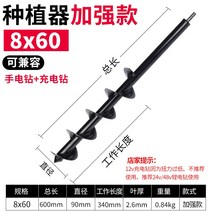 채소 모종심기 재배기 파종 이식기 드릴 비트 도구, 860향상된