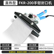 비닐봉투 밀봉기 포장 자동 비닐 접착기 핸드 기계 상업용 봉지