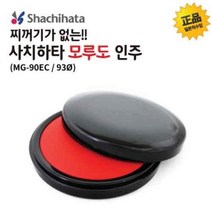 [바보사랑] 사치하타 모루도 인주(MG-90EC 90mm(93ø))