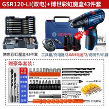 보쉬 전동드릴 호환 충전배터리 세트 충전 BOSCH 본체 전동 리튬, R