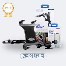 아콘 RSHM7MAG110 헤드레스트 거치대 & 자석 핸드폰 거치대TAB-RSHM7SM6-RSHM7MAG110, SM6-RSHM7 스마트폰 거치대, MAG110 마그넷 스마트폰 거치