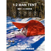 패스트캠프 원터치 텐트 6인용 2인용텐트 카키텐트 스노우라인텐트 감성텐트 거실형텐트 에어텐트 원터치텐트6인용 루프탑텐트 패스트캠프 원터치 텐트 캠핑인디언텐트, 1인 컬러풀 오렌지(원사이즈 포함)