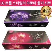 LG 트롬 스타일러 정품 아로마시트/자스민/핑크로터스, 2.자스민 블루