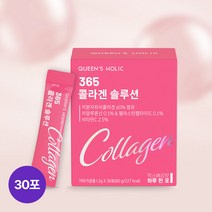 퀸즈홀릭 365솔루션 저분자 피쉬 콜라겐 글루타치온 엘라스틴 히알루론산 펩타이드, 1박스, 2g