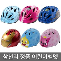 (바이크7) New 삼천리 어린이 헬멧 모음, 7) 아이언맨 어반
