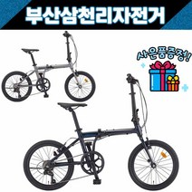 삼천리 2022 스웨거 20인치 미니벨로 접이식 폴딩자전거 부산직배송 사은품증정, 다크 실버