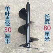 항타기 엔진 구굴기 땅파는기계 구덩이를 파고 땅을 파는 농기구 삽 신기 굴착기 드릴 107389, 홑잎 30cm 직경 드릴