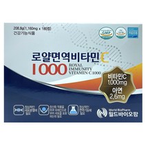 로얄 면역 비타민C 180정 아연함유 6개월분