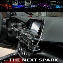 ArtX 더 넥스트 스파크 LED 센터 클리어 2단 차량용 무중력 테이블 컵홀더 스마트폰 핸드폰 거치대, LED-회이트